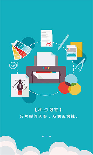 爱多分教师端截图0