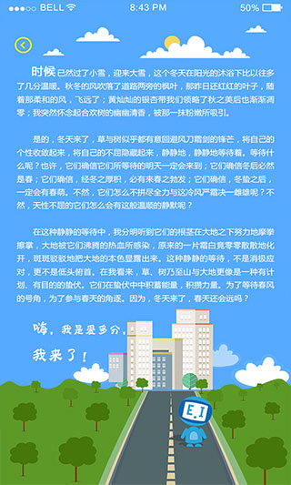 爱多分教师端截图1