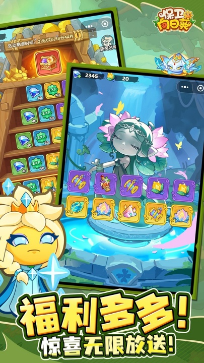 保卫向日葵mod版截图1