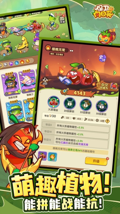 保卫向日葵mod版截图3