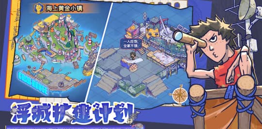 疯狂水世界mod截图3