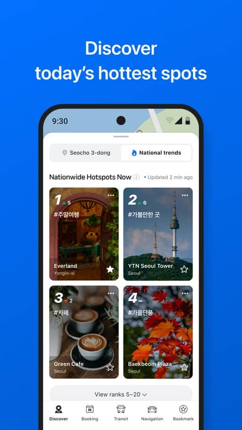 naver地图中文版截图2