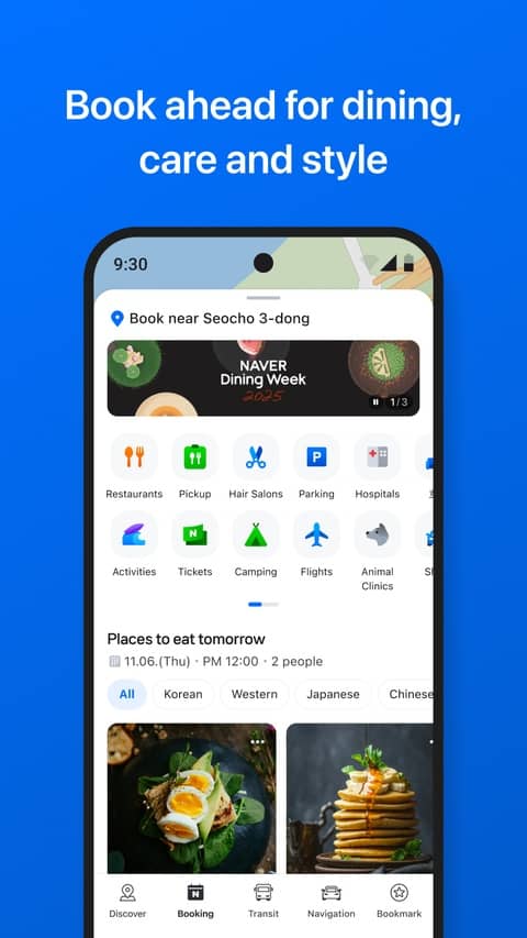naver地图中文版截图3