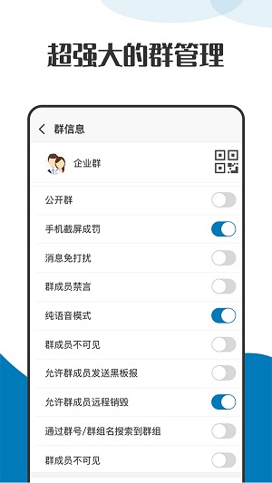 萝卜密聊app截图1