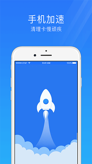 手机安全管家免费版截图0