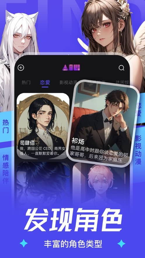aiu虚拟聊天截图3