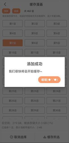 喵上漫画手机版