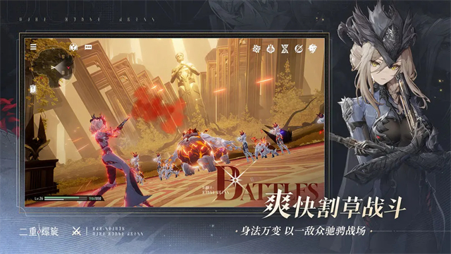 二重螺旋b服截图0