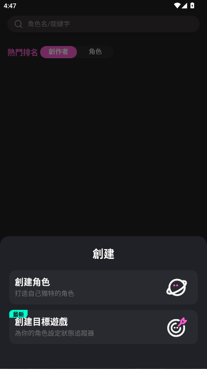 crushon ai中文截图2