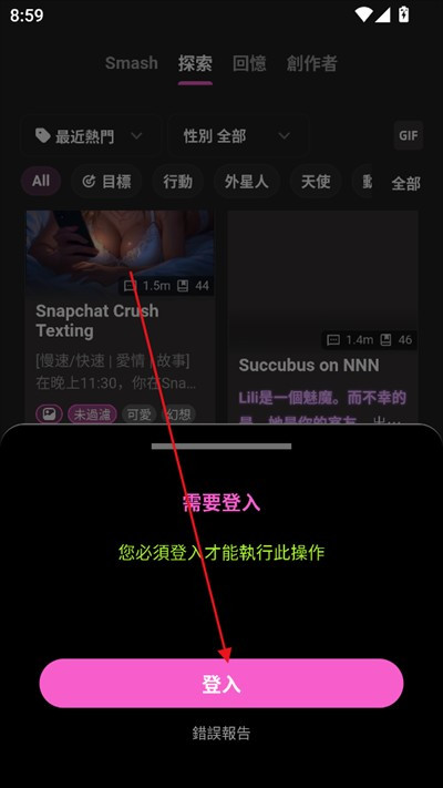 crushon智能体app使用方式-1