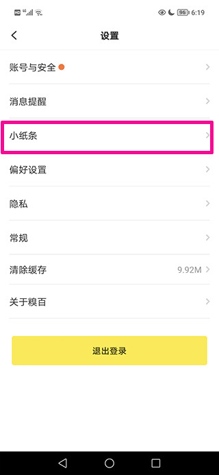 糗事百科免费版