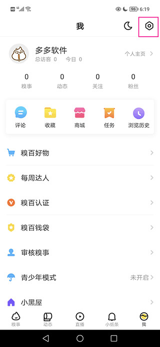 糗事百科免费版