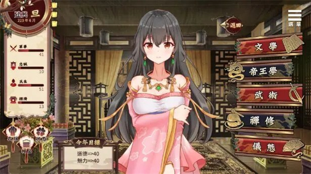 刘禅培养计划手机版截图3