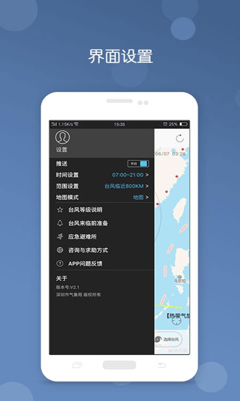 台风实时路径