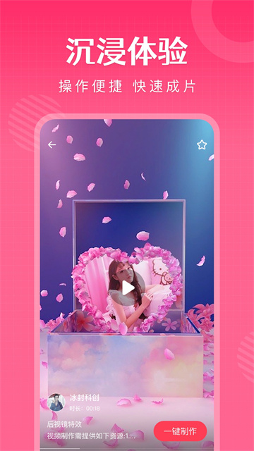 简影小视频制作软件截图0