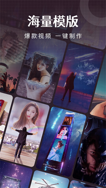 简影小视频制作软件截图3