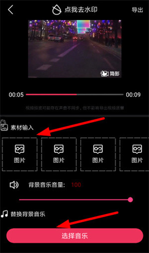 简影小视频制作软件