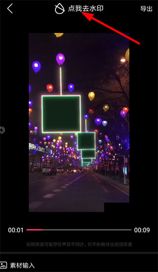 简影小视频制作软件