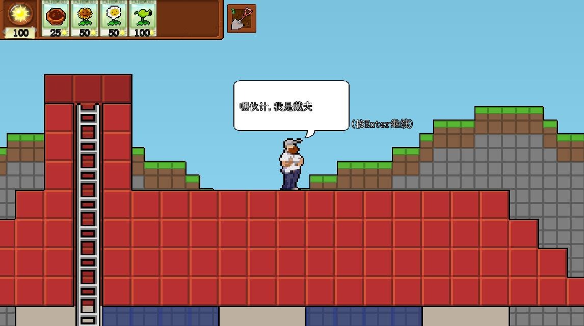 横版pvzrouge截图1