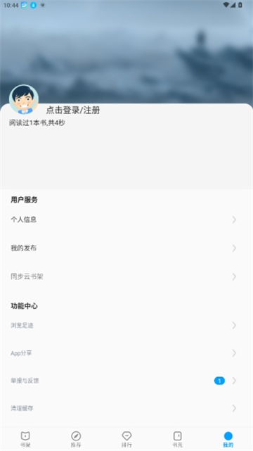 宝书阁免费小说截图4