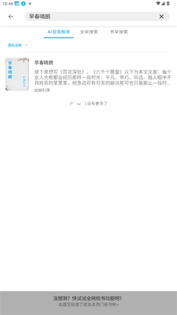 宝书阁免费小说截图1