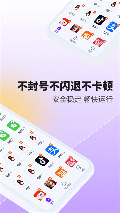 分身大师模拟定位截图1
