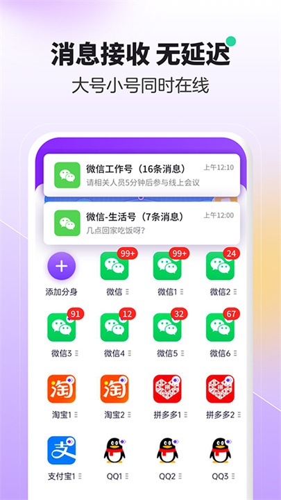 分身大师模拟定位截图4