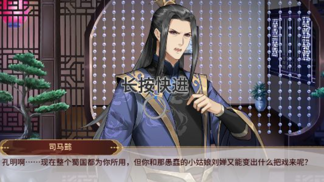 刘禅培养计划手机版