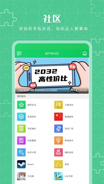 葫芦侠3楼旧版本截图3