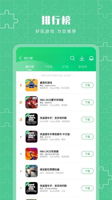 葫芦侠3楼旧版本截图2