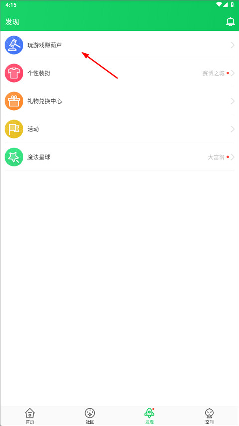 葫芦侠3楼旧版本