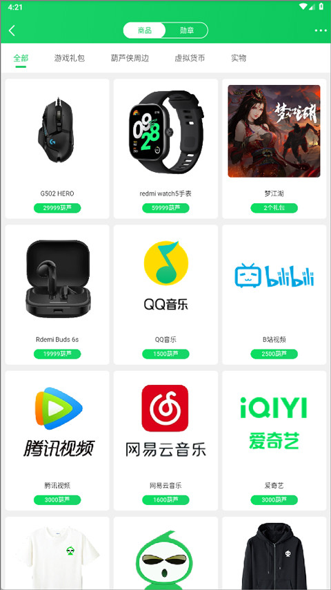 葫芦侠3楼旧版本