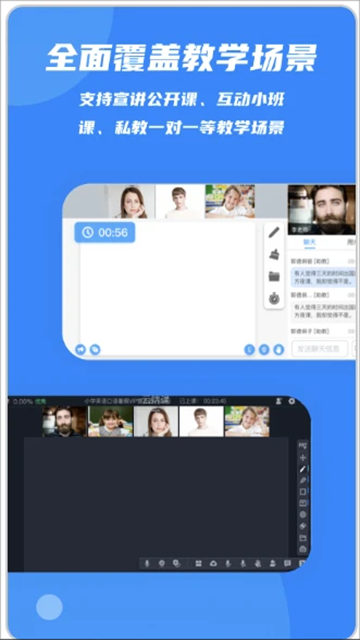 云端课堂在线教育平台截图0