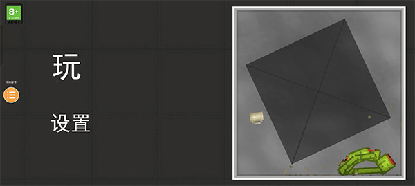 人类游乐场中文版