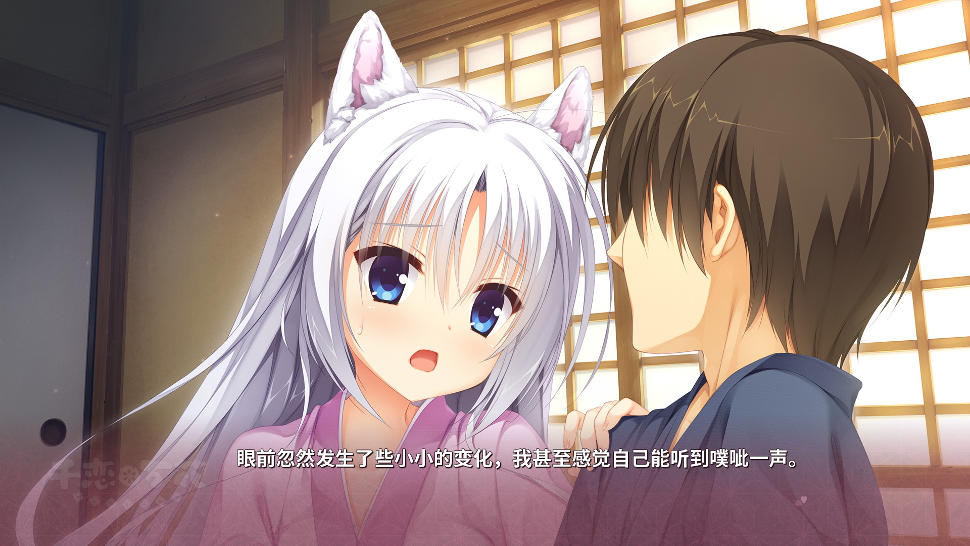 galgame千恋万花截图3