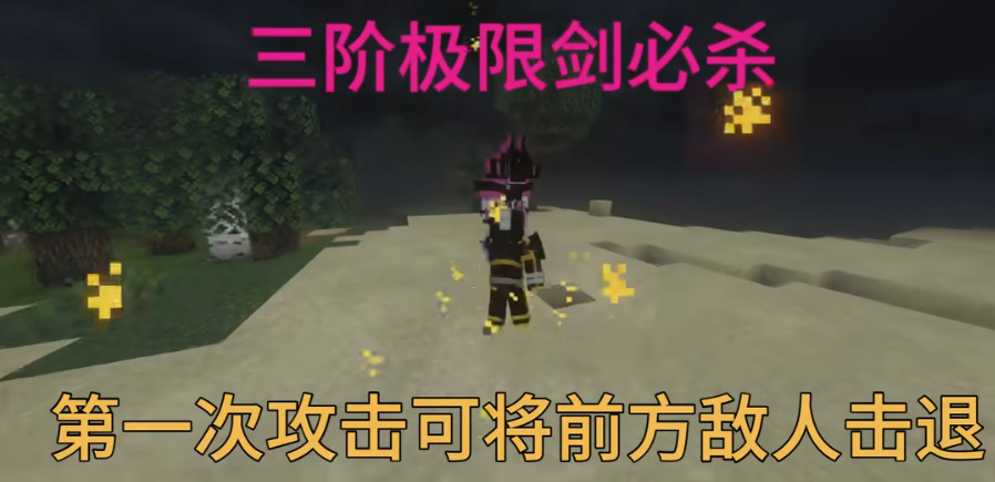 我的世界骑士100天