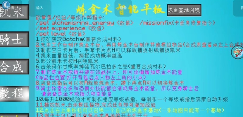 我的世界骑士100天手机版