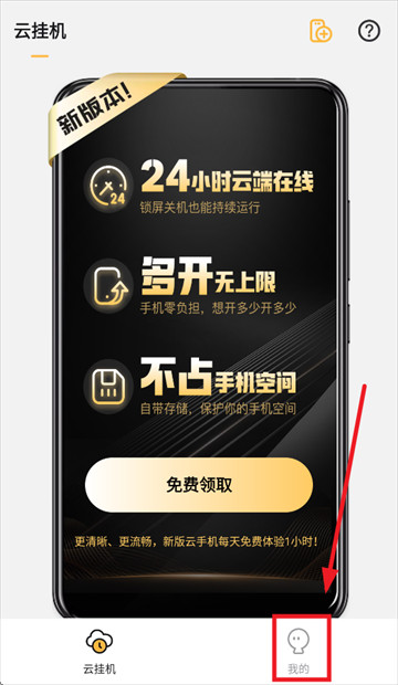 全民云手机下载app