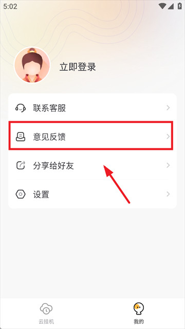全民云手机下载app