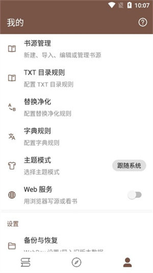 简阅小说截图3