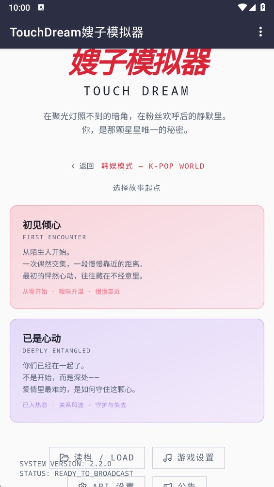 嫂子模拟器韩娱版截图4