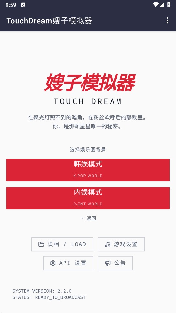 嫂子模拟器韩娱版截图3