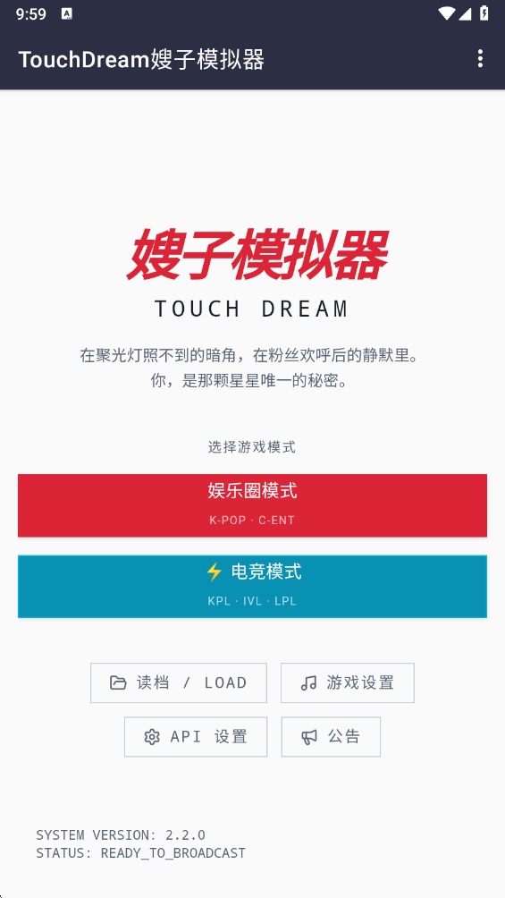 嫂子模拟器韩娱版截图1