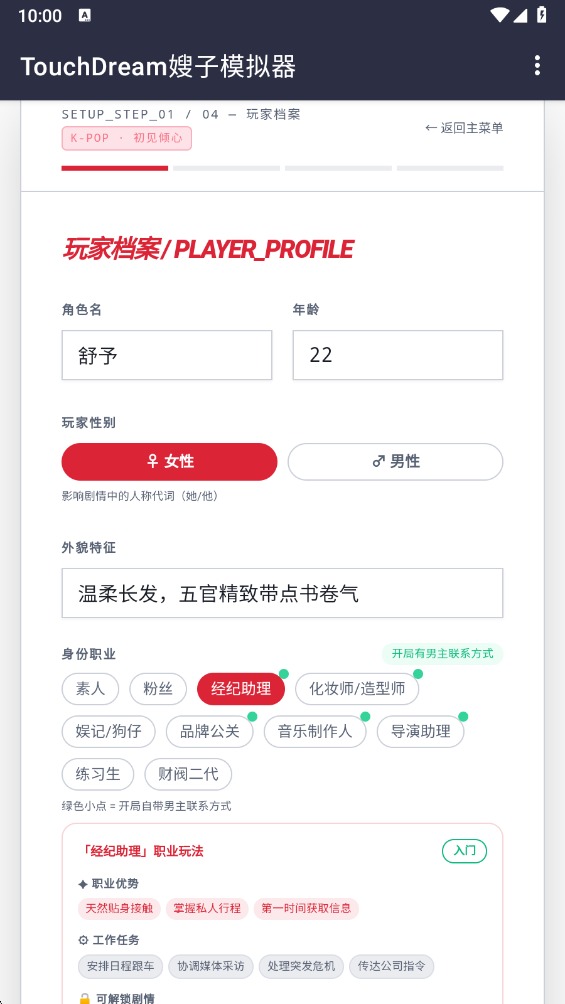 嫂子模拟器韩娱版截图2