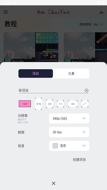 alonesy截图3