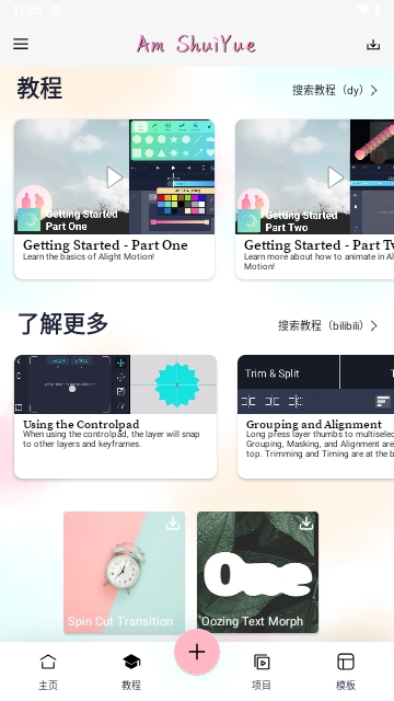 alonesy截图2