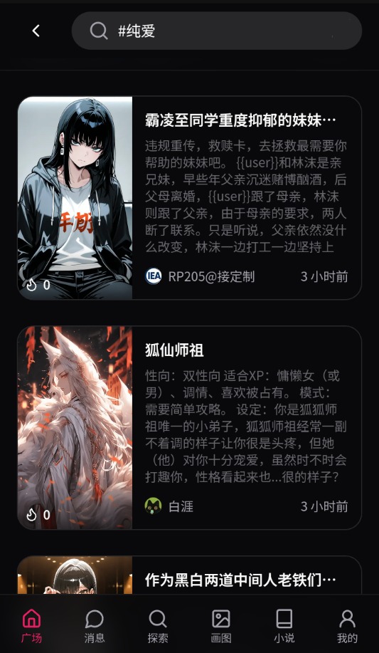 DZMM酒馆ai畅聊截图3