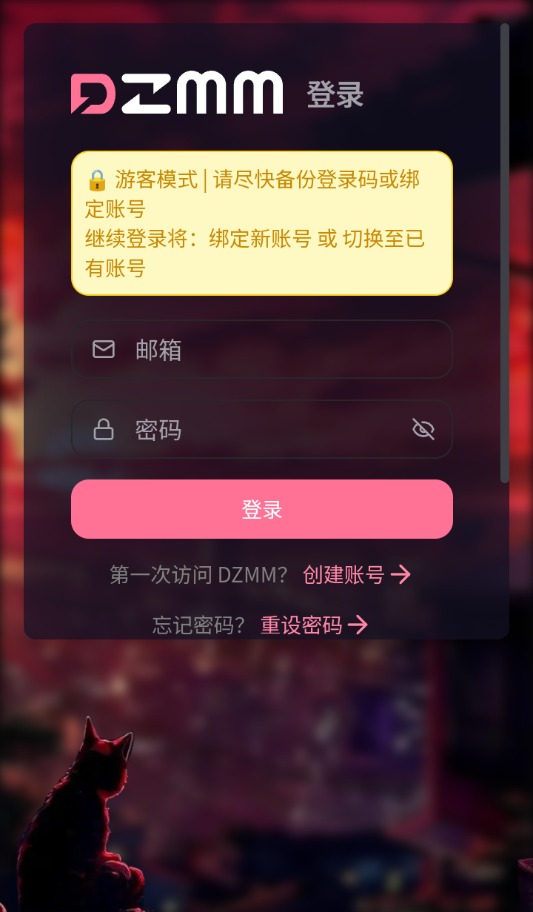 DZMM酒馆ai畅聊截图1