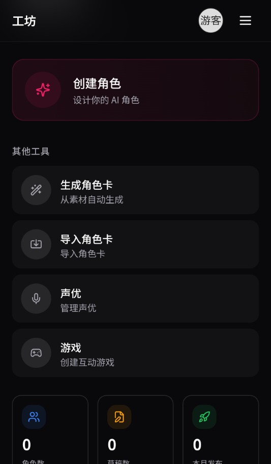 DZMM酒馆ai畅聊截图2