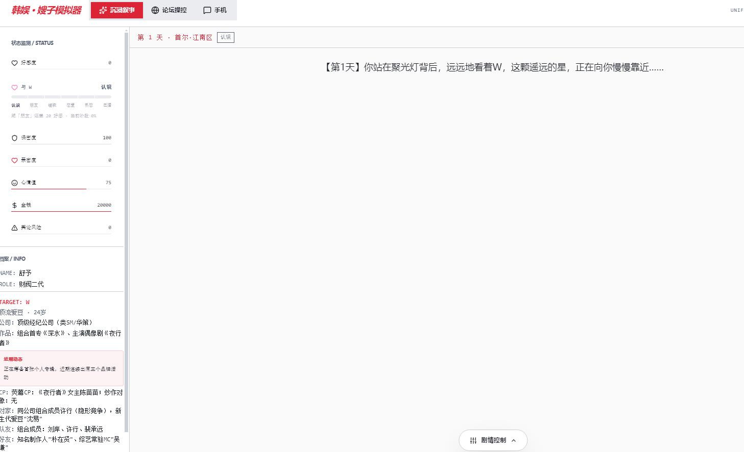 韩娱嫂子模拟器